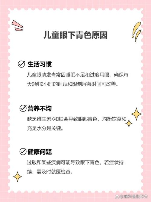 桂林代怀生殖:宝宝下眼袋发青的原因