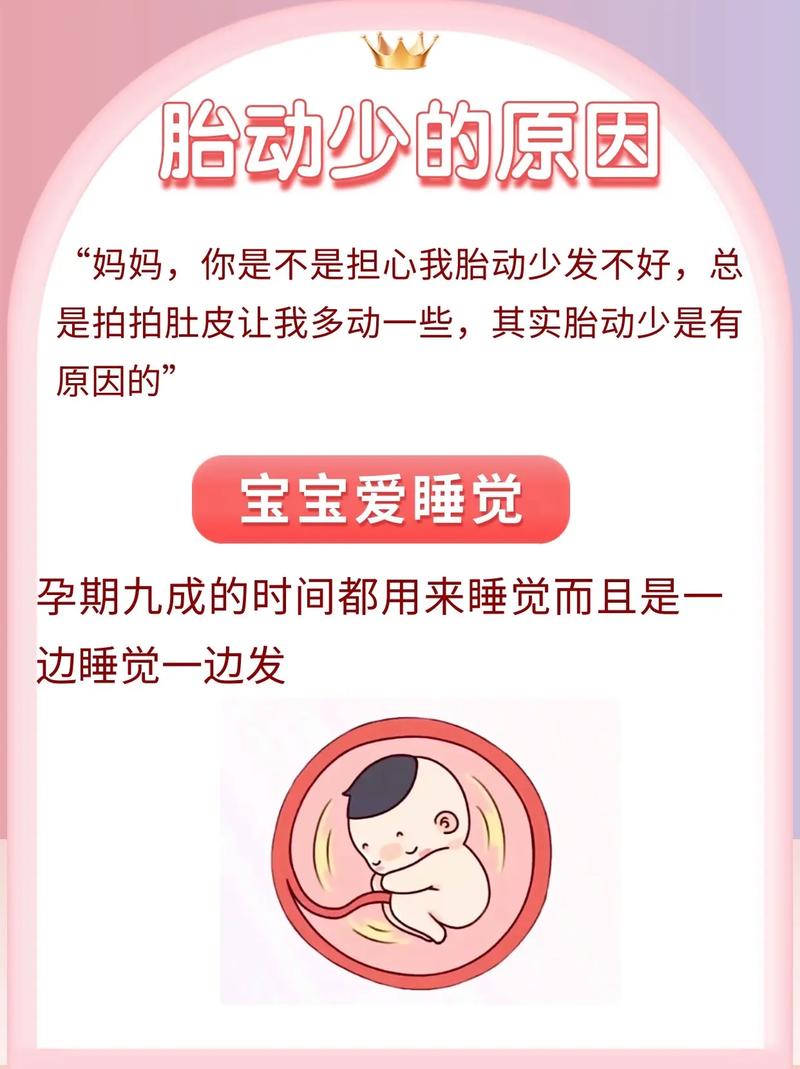 桂林借卵代怀:宝宝胎动少怎么回事
